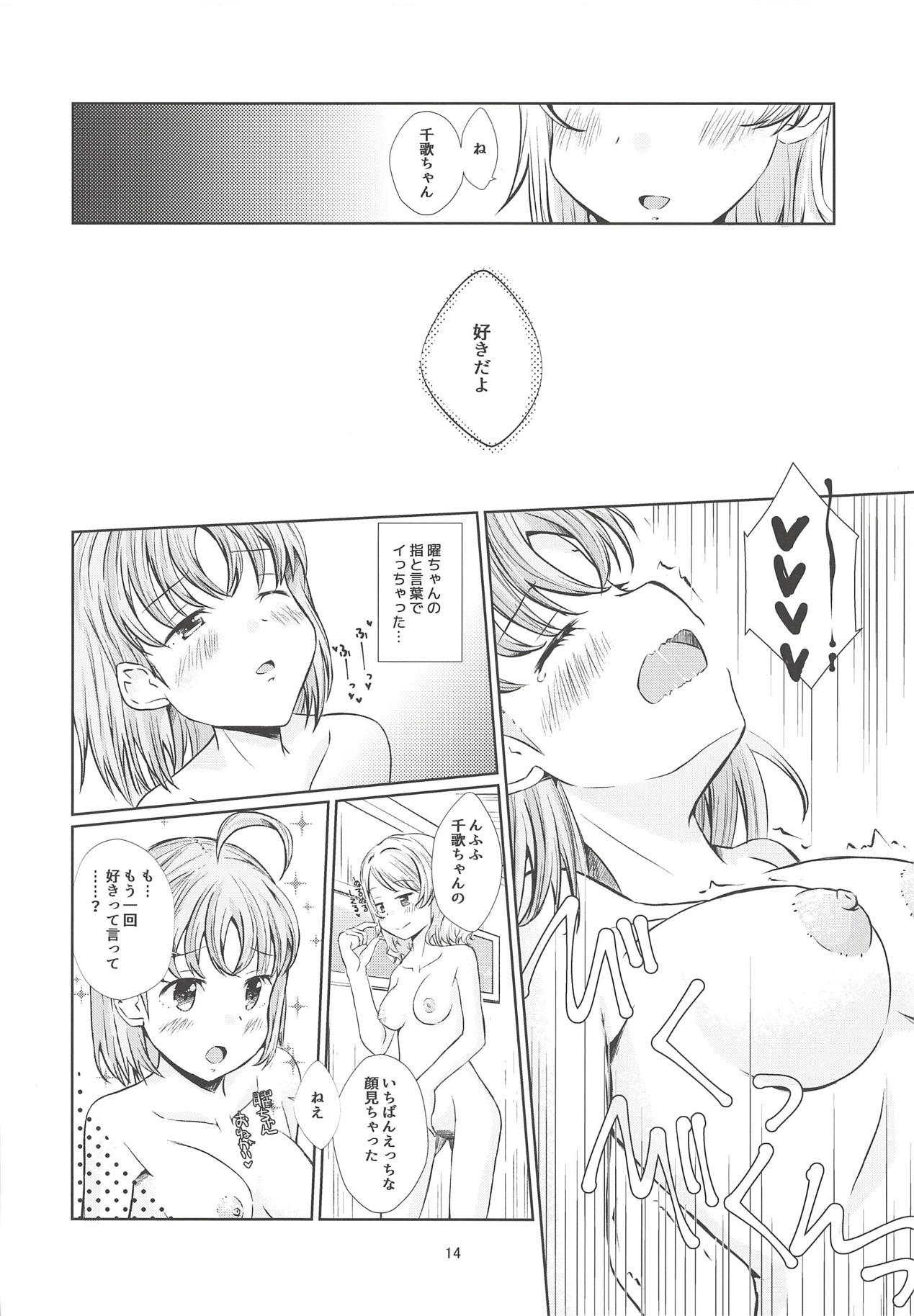 (C94) [Jamurika (Madoka Hifumi)] Hajimete no Natsu (Love Live! Sunshine!!) page 13 full