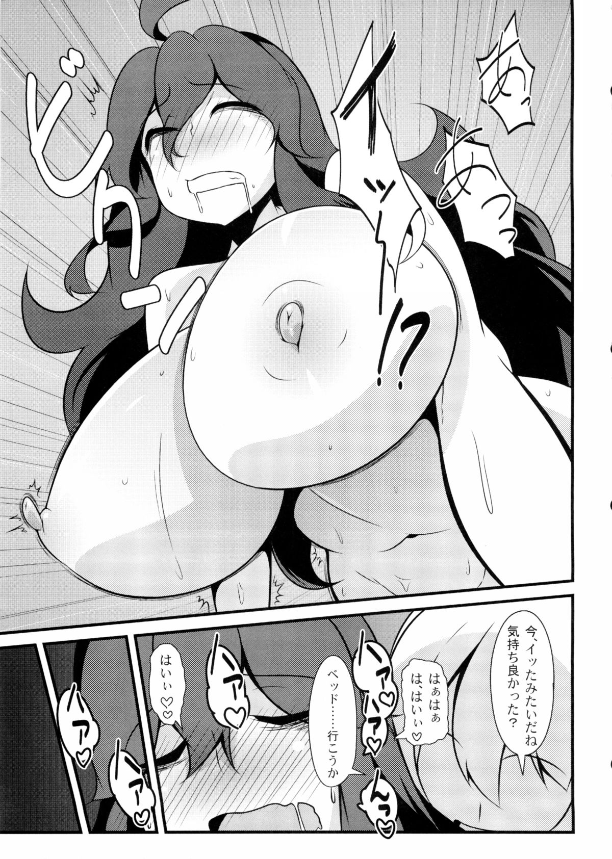 (C86) [Hiatari Ryoukou (Toudori)] Tomodachi? Maniac (Pokémon) page 22 full