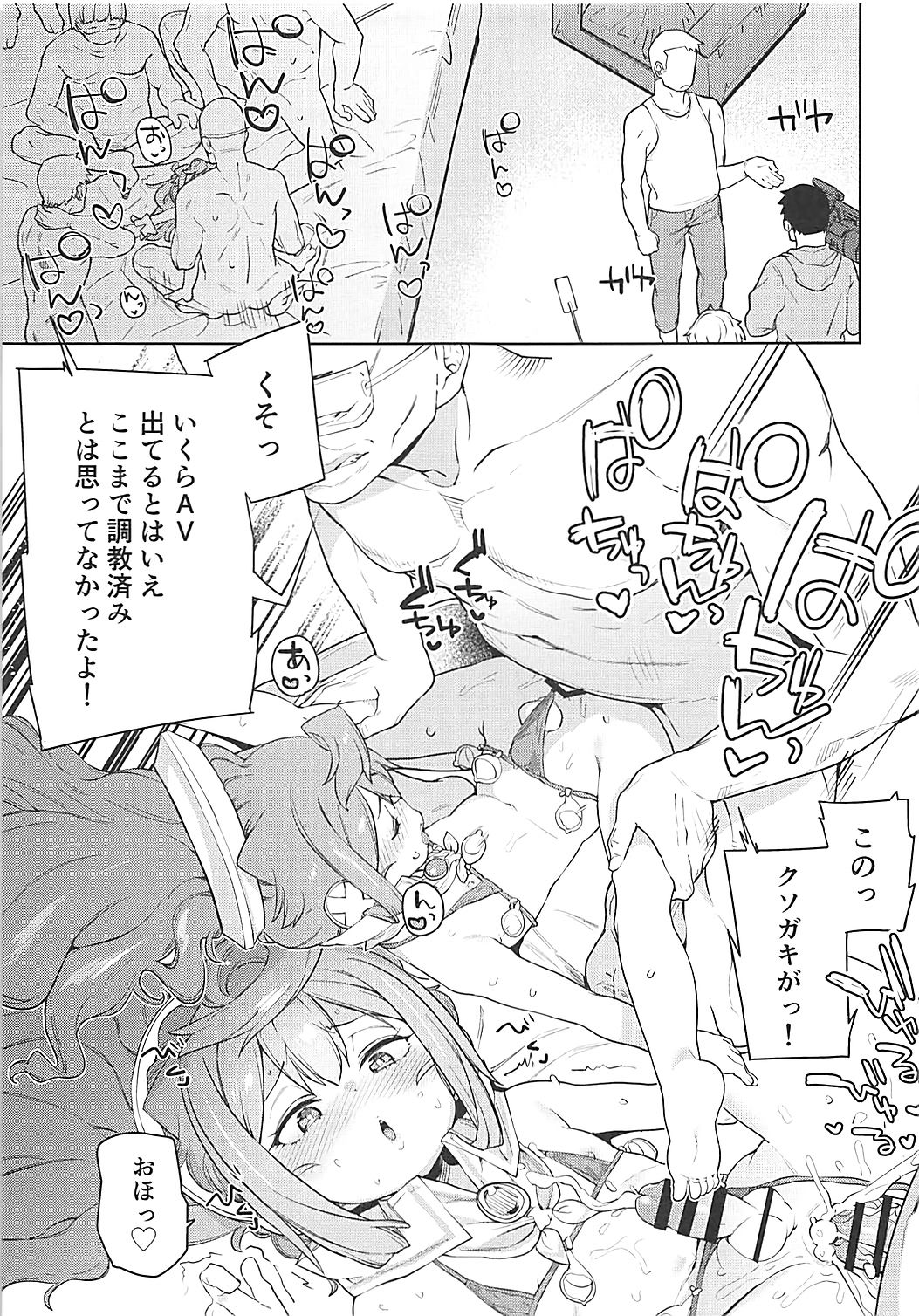 (COMIC1☆13) [Meshikutteneru. (Atage)] Otokonoko AV Gyoukai o Hakadoraseru Hacka Doll 3-gou (Hacka Doll) page 20 full