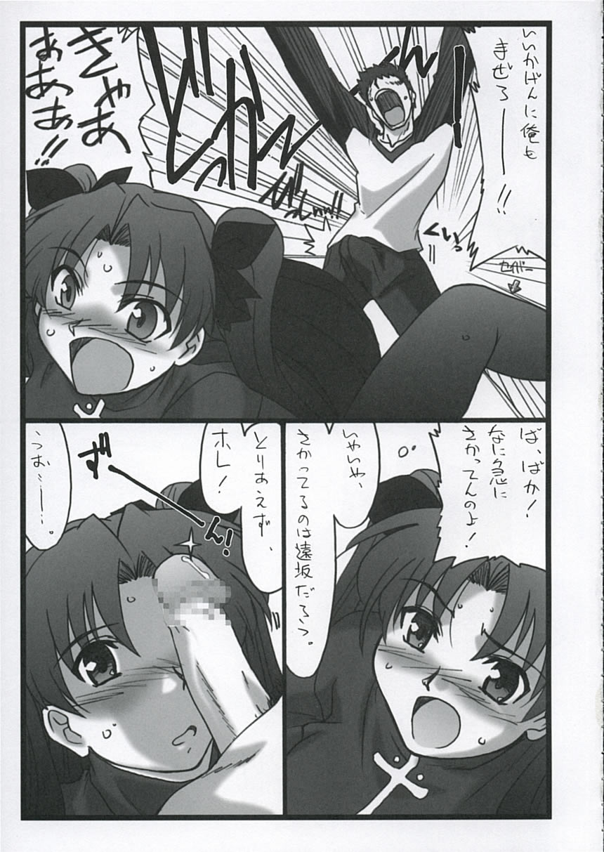 (C68) [STUDIO TRIUMPH (Mutou Keiji)] Astral Bout ver. 9 (Fate/stay night) page 12 full