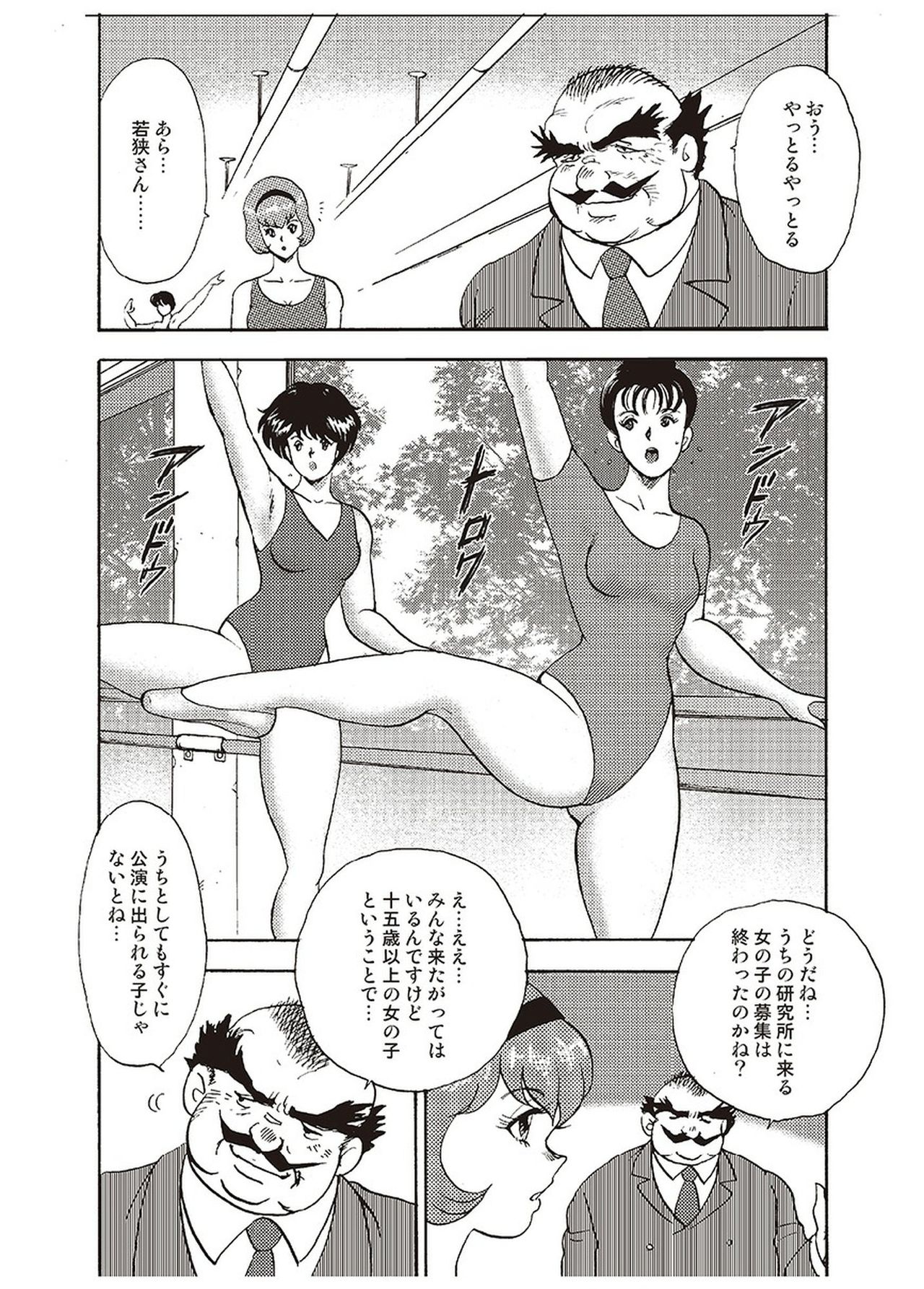 [Minor Boy] Maihime Chigoku no Ori Ichi page 33 full