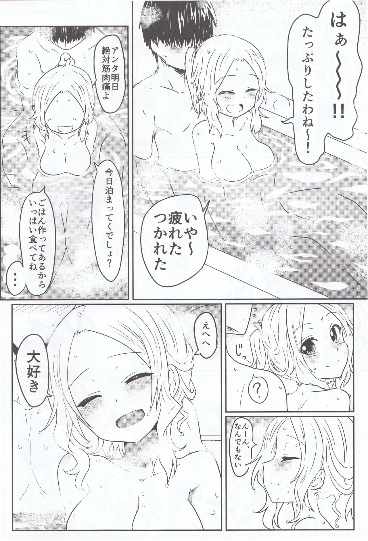 (C93) [Shokumu Taiman (Take, Iwamototuka)] Fuux (Yuuki Yuuna wa Yuusha de Aru) page 11 full