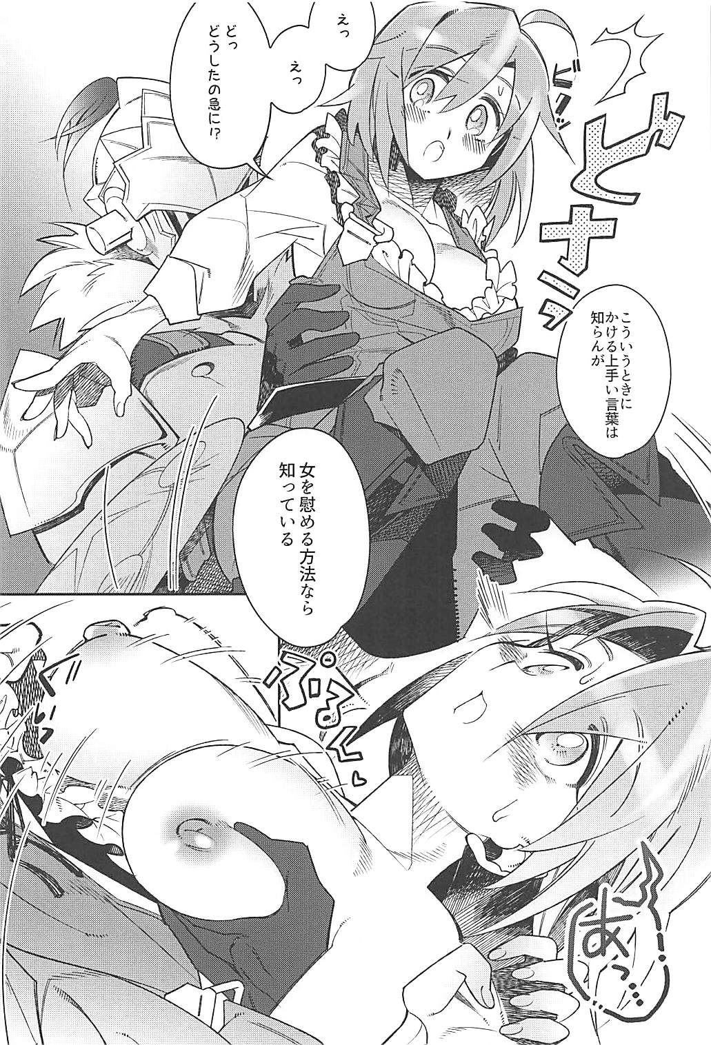 (CT33) [missa (Misaka)] Harvest Moon (Goblin Slayer) page 13 full