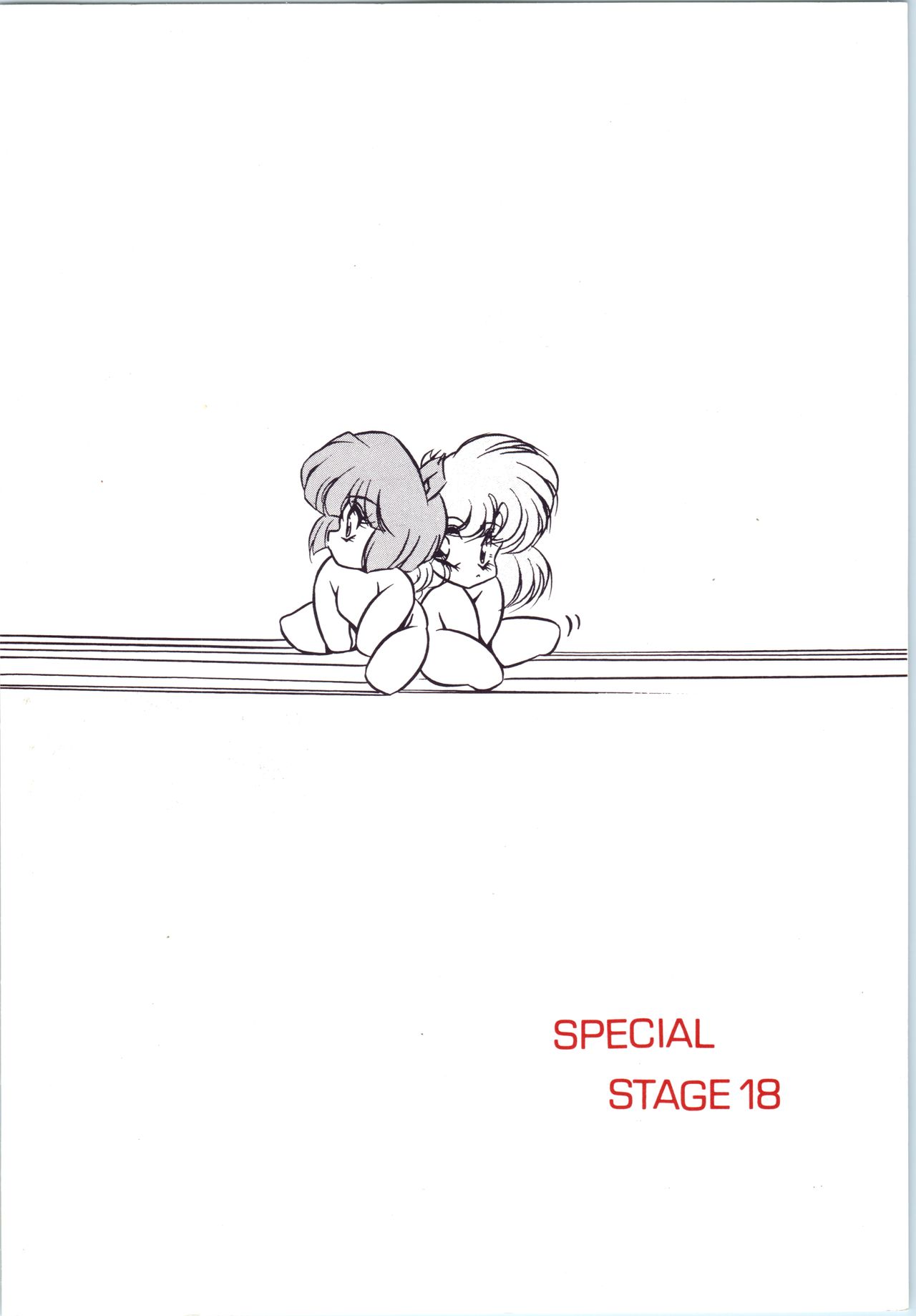 [C-COMPANY] C-COMPANY SPECIAL STAGE 18 (Ranma 1/2, Idol Project) page 58 full