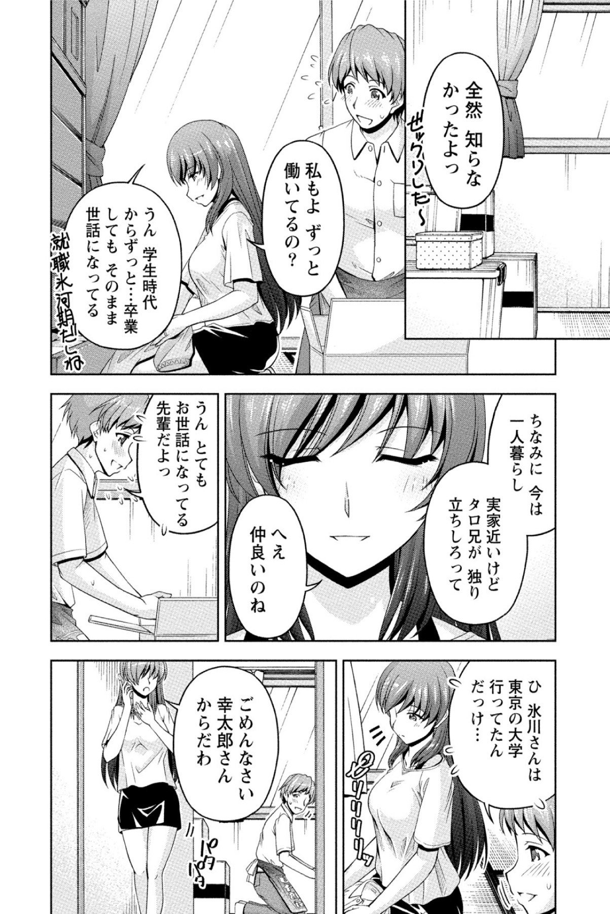 [Kakei Hidetaka] Kuchi Dome [Digital] page 13 full