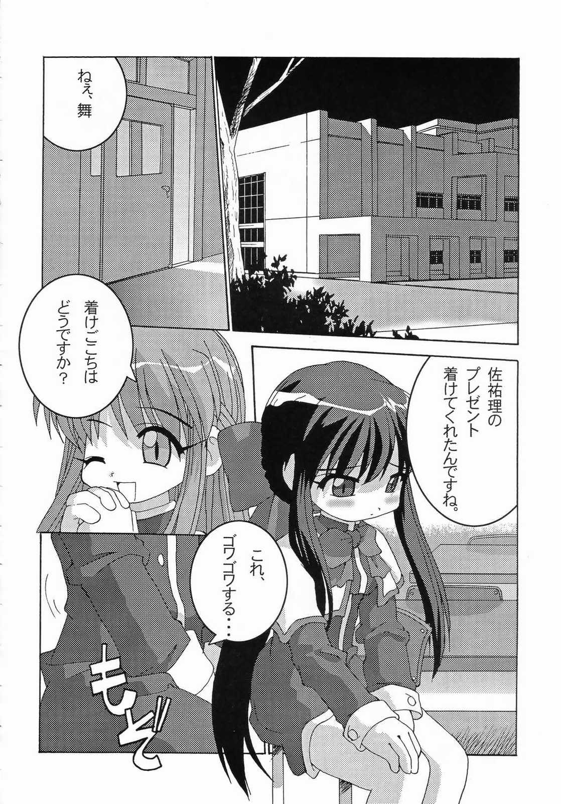 [Nyanko House (Abe Osami)] Holy mountain Deluxe (Kanon) page 5 full