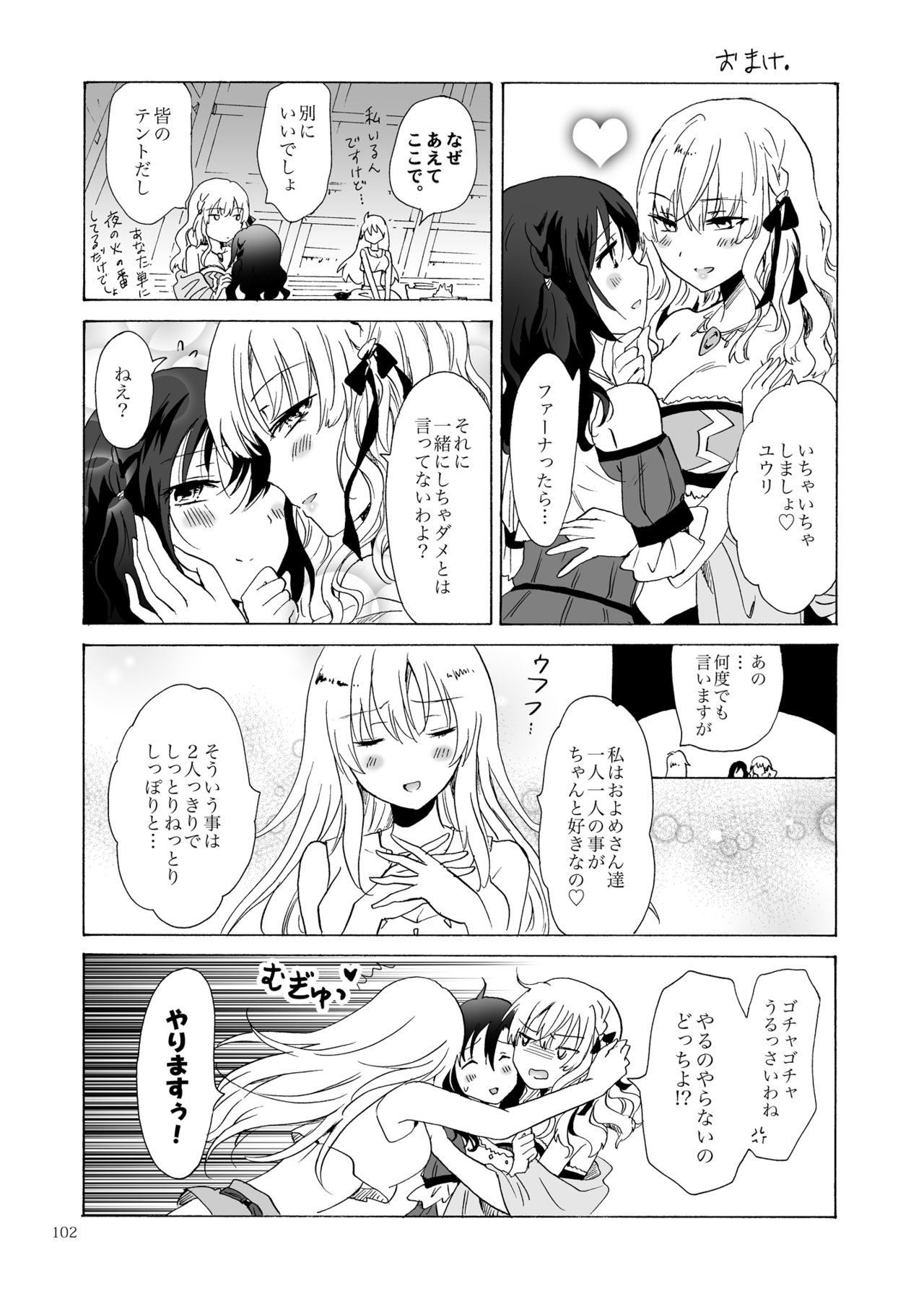 [peachpulsar (Mira)] EARTH GIRLS TUMUGI [Digital] page 101 full