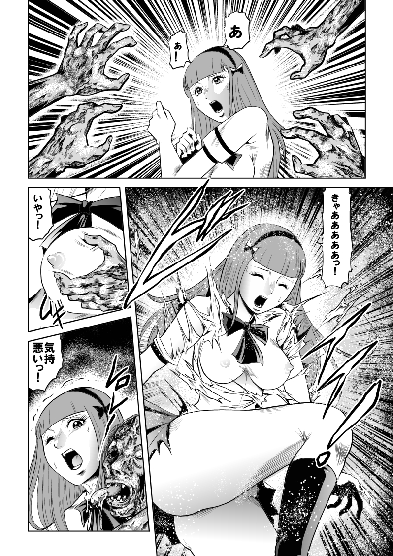 [Kisirian (Goro Mask)] High school girl zombie hell page 11 full