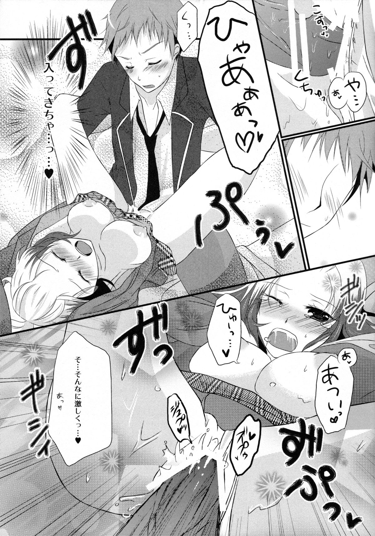 (HaruCC16) [Magic Wand (Unknown)] Fuuki Iin ga Fuuki to Senpai o Midasu Hon (Tales of Graces) page 16 full