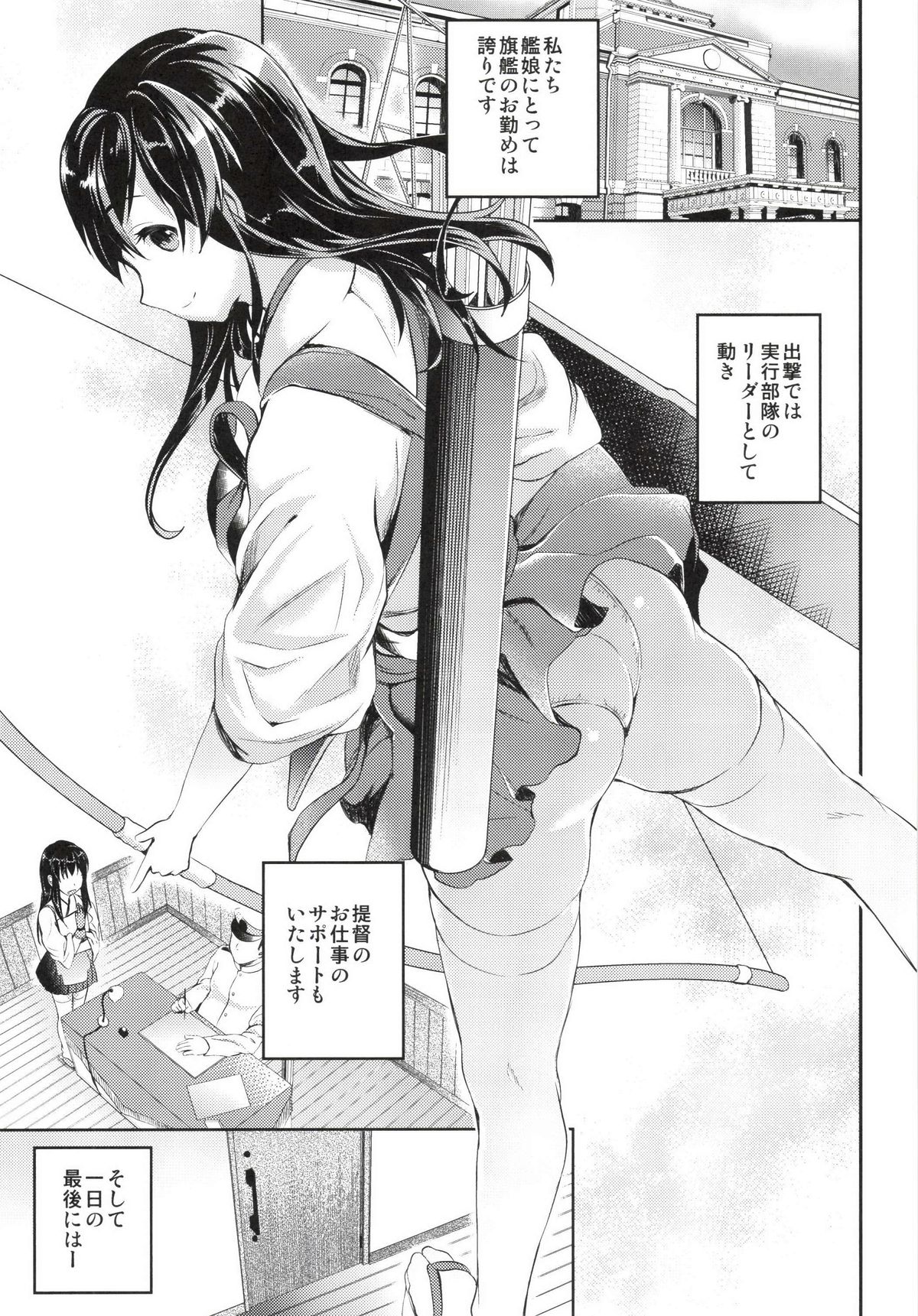 [Otabe Dynamites (Otabe Sakura)] Akagi-san wa Okuchi ga Seikantai (Kantai Collection -KanColle-) [Digital] page 5 full