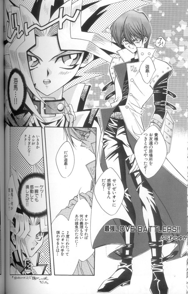 (C60) [Meiji Chimera (Chibita, Fujiwara Yuuka)] Genkai LOVEDESTINY!! (Yu-Gi-Oh!) page 42 full