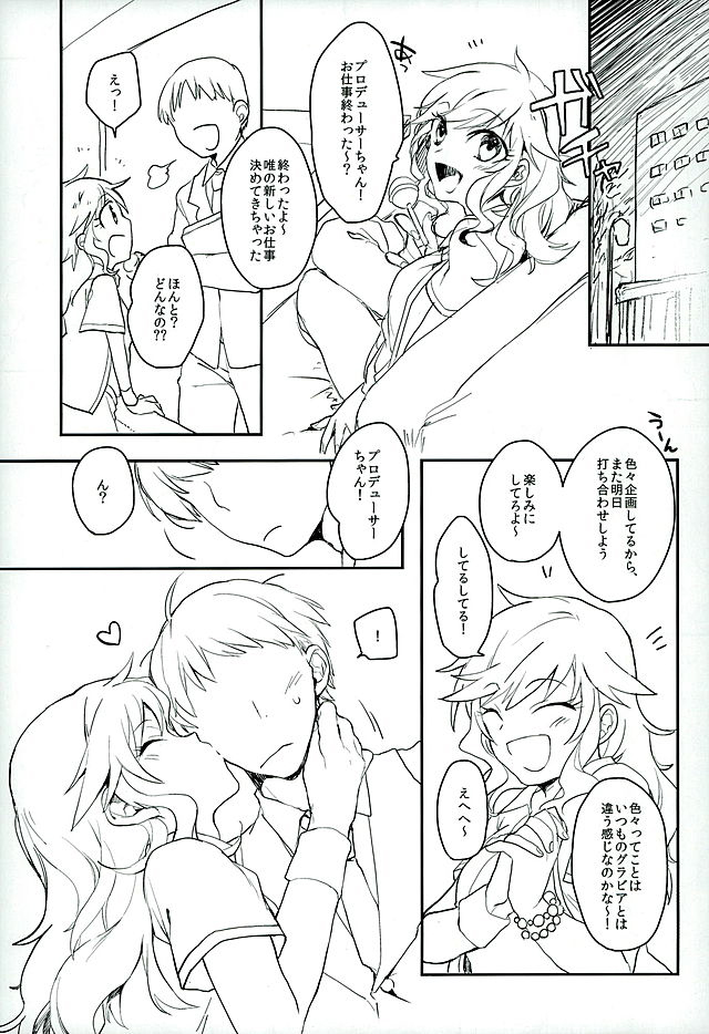 (Utahime Teien 9) [nature. (Hazuki)] Flavor of kiss (THE IDOLM@STER CINDERELLA GIRLS) page 2 full