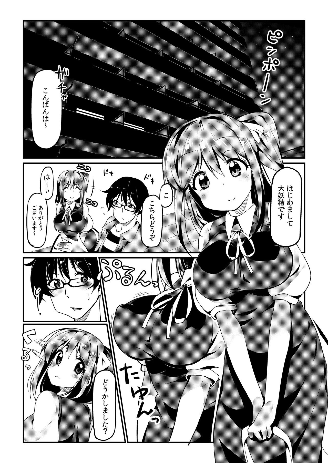 [Nigeru Support (Nigesapo)] Dai-chan ni Osewa Shite Morau Hon (Touhou Project) [Digital] page 3 full