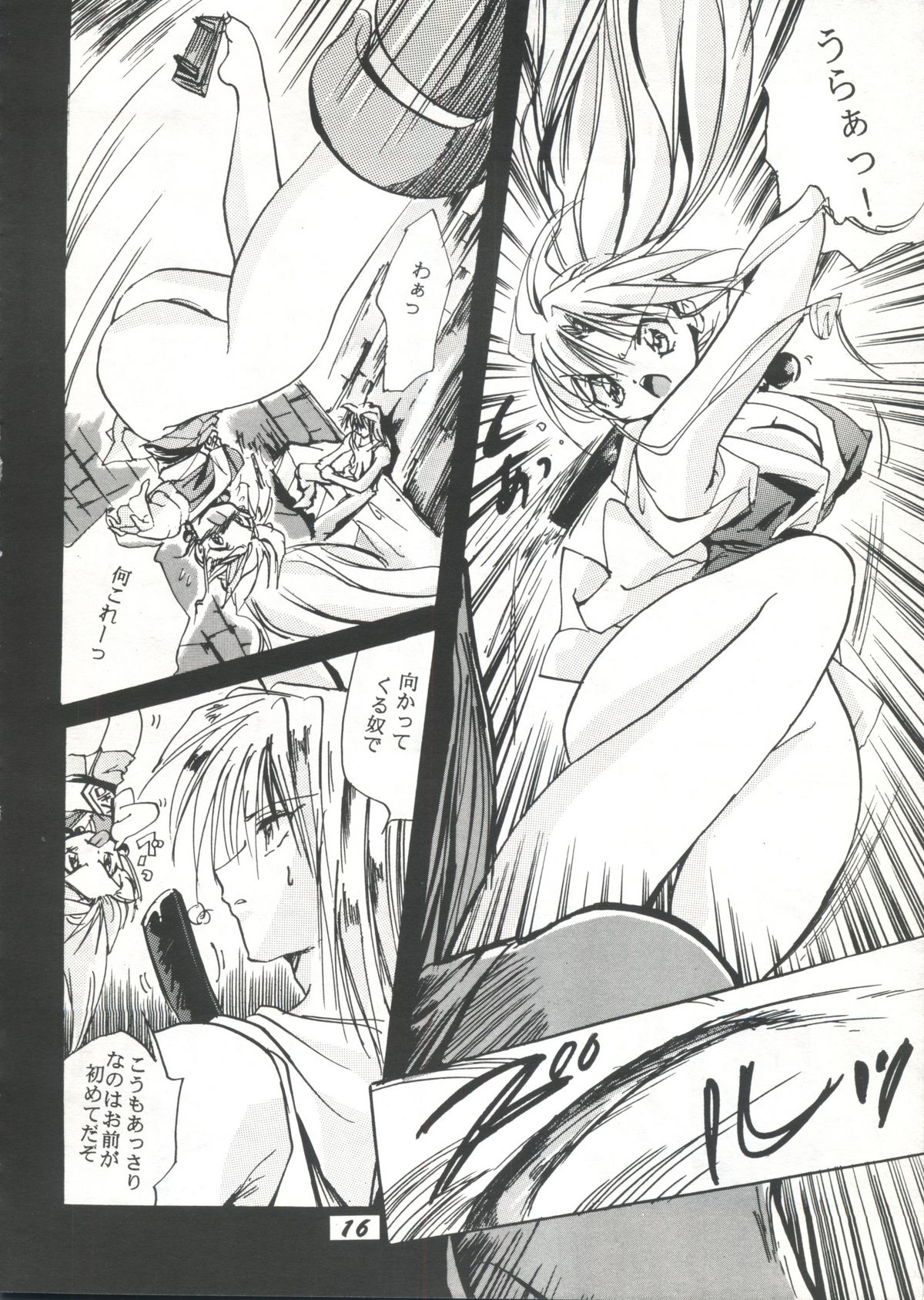 [BANANA CHIPS (BC)] SEPTEMBER (Yu Yu Hakusho) page 15 full