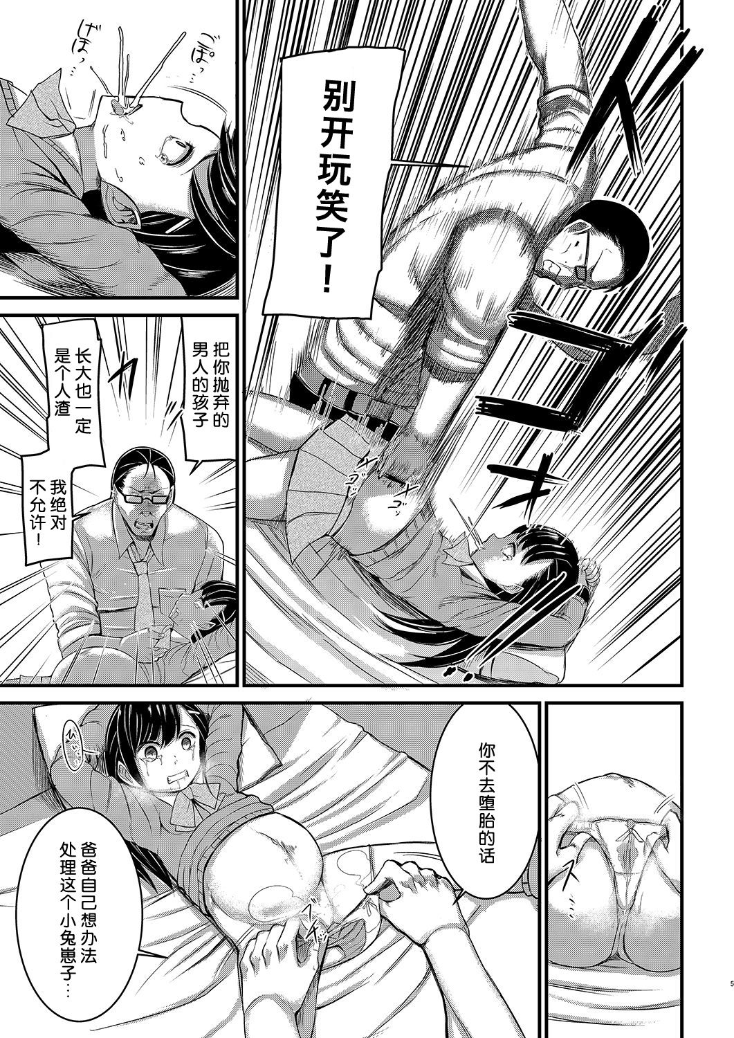 [Ah. (Rihitozoire)] Ninpu no Musume o Saigo ni Osameru Hon [Digital] [chinese] [呜喵个人汉化] page 5 full