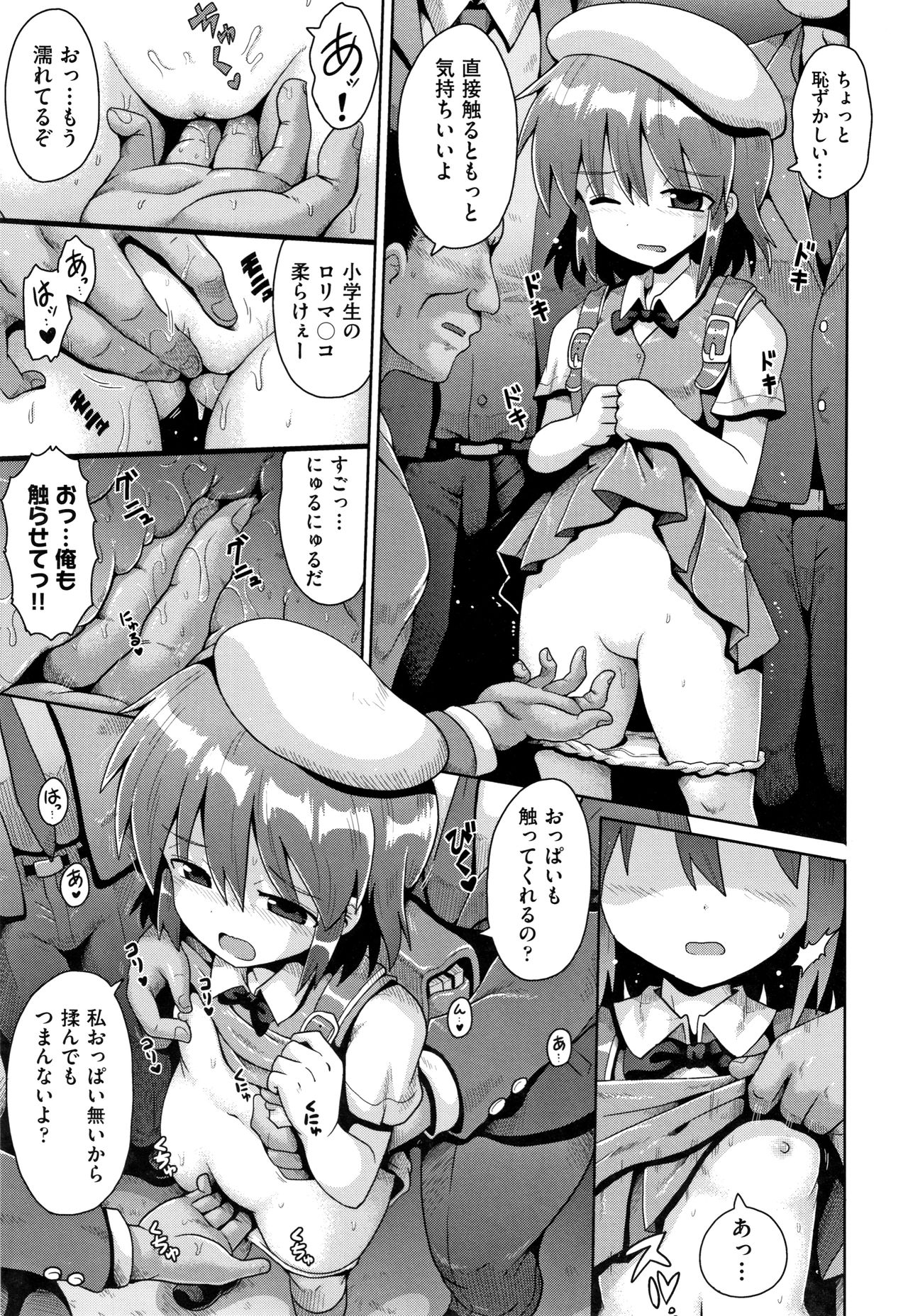 [Anthology] Shoujo Kumikyoku 13 page 36 full