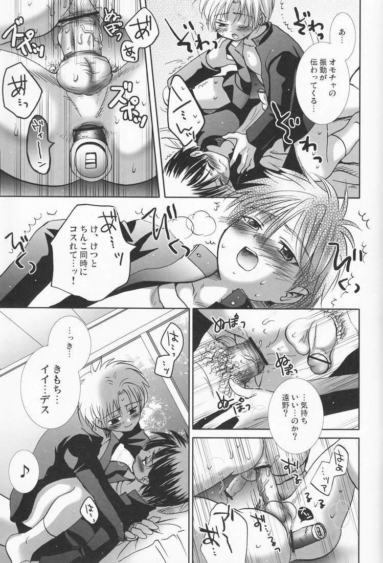 (Shotaket 11) [Shounen Gekigaku-tai (Hayashida Toranosuke)] Shinkuu Kairou page 28 full