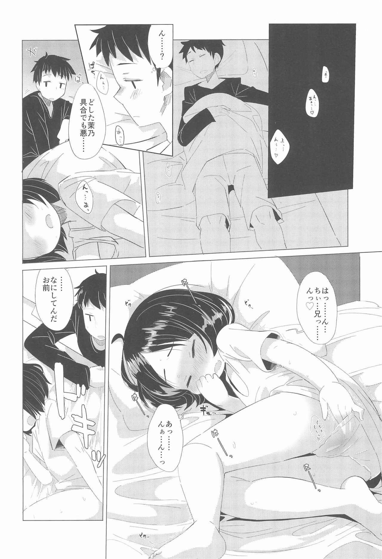 (C93) [Koharu Koubou (Koharuko)] Kanojo ni naritai no. page 10 full