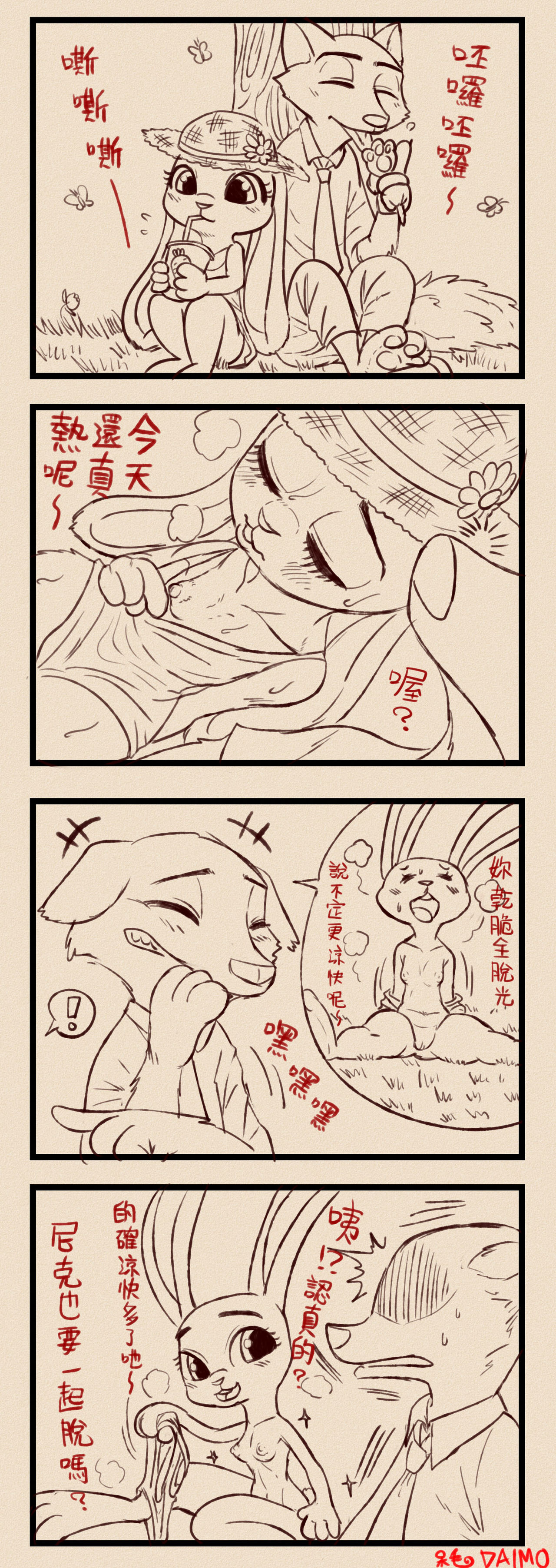 [Daimo] Judy's H Tour + Artwork (Zootopia) On going page 17 full