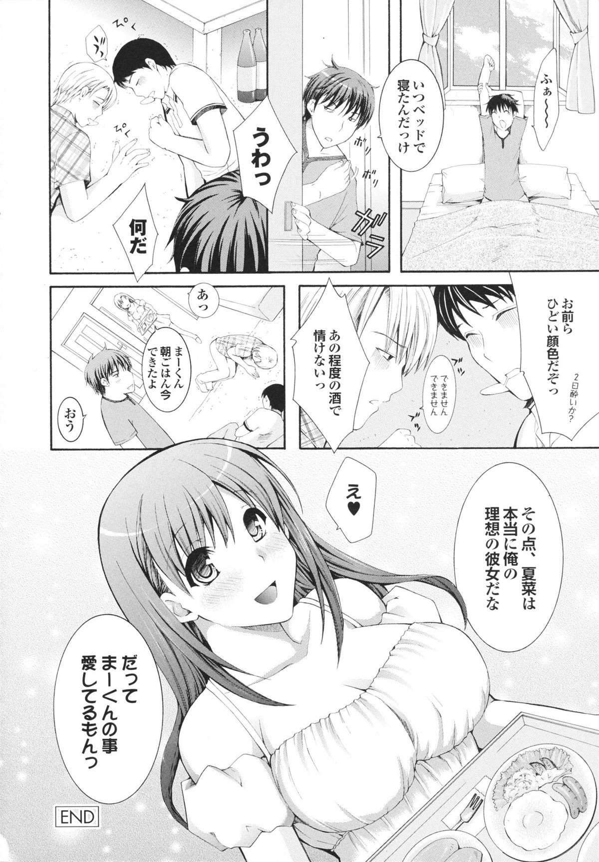 [Hibari Rei] Kanjuku Bishoujo Milkgake/ Kanjuku Bishoujo Mirukugake page 42 full