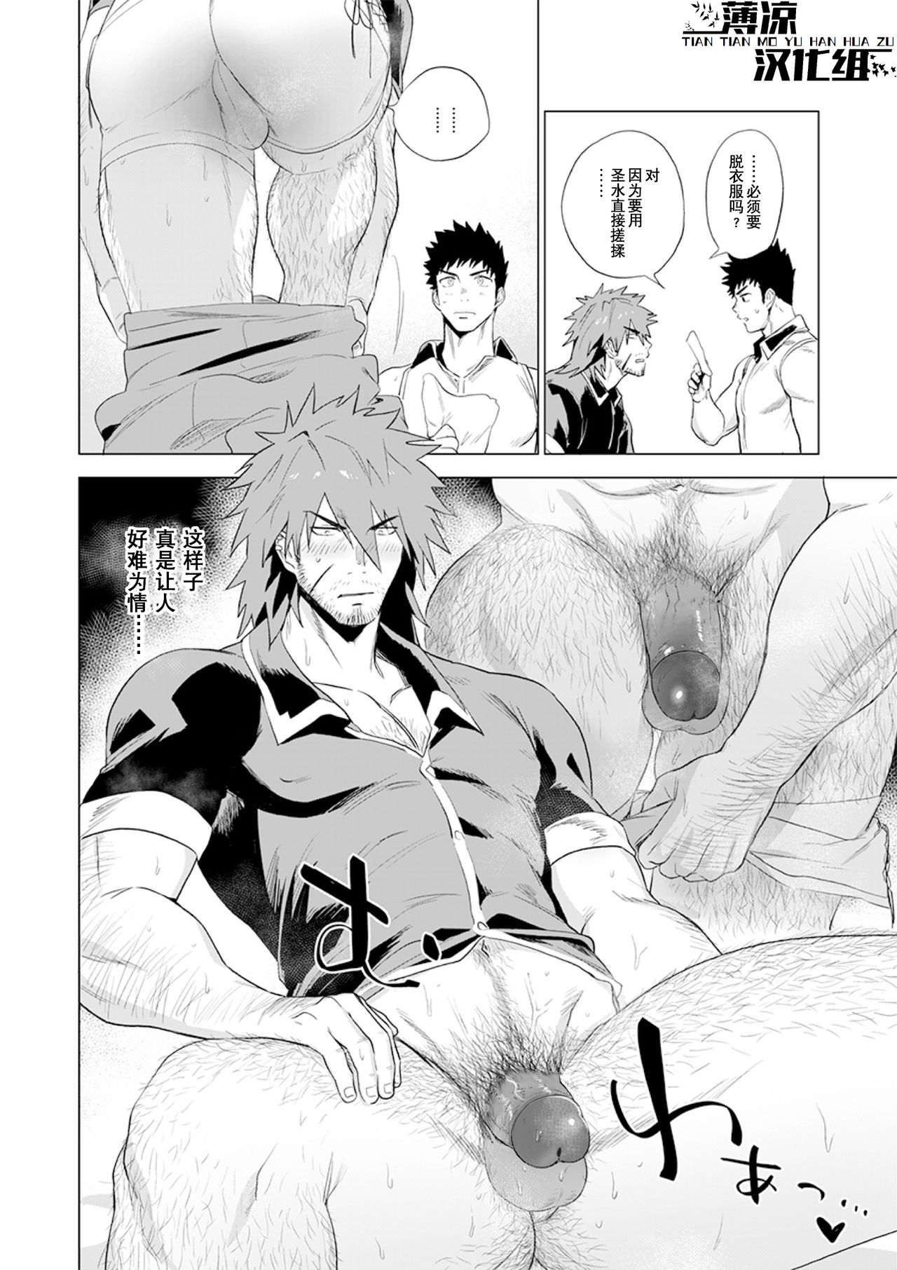 [Haikibutsushorijou (Haiki)] Boukensha wa Norowarete Shimatta! | 被诅咒的冒险者! [Chinese] [薄凉汉化组] [Decensored] [Digital] page 9 full