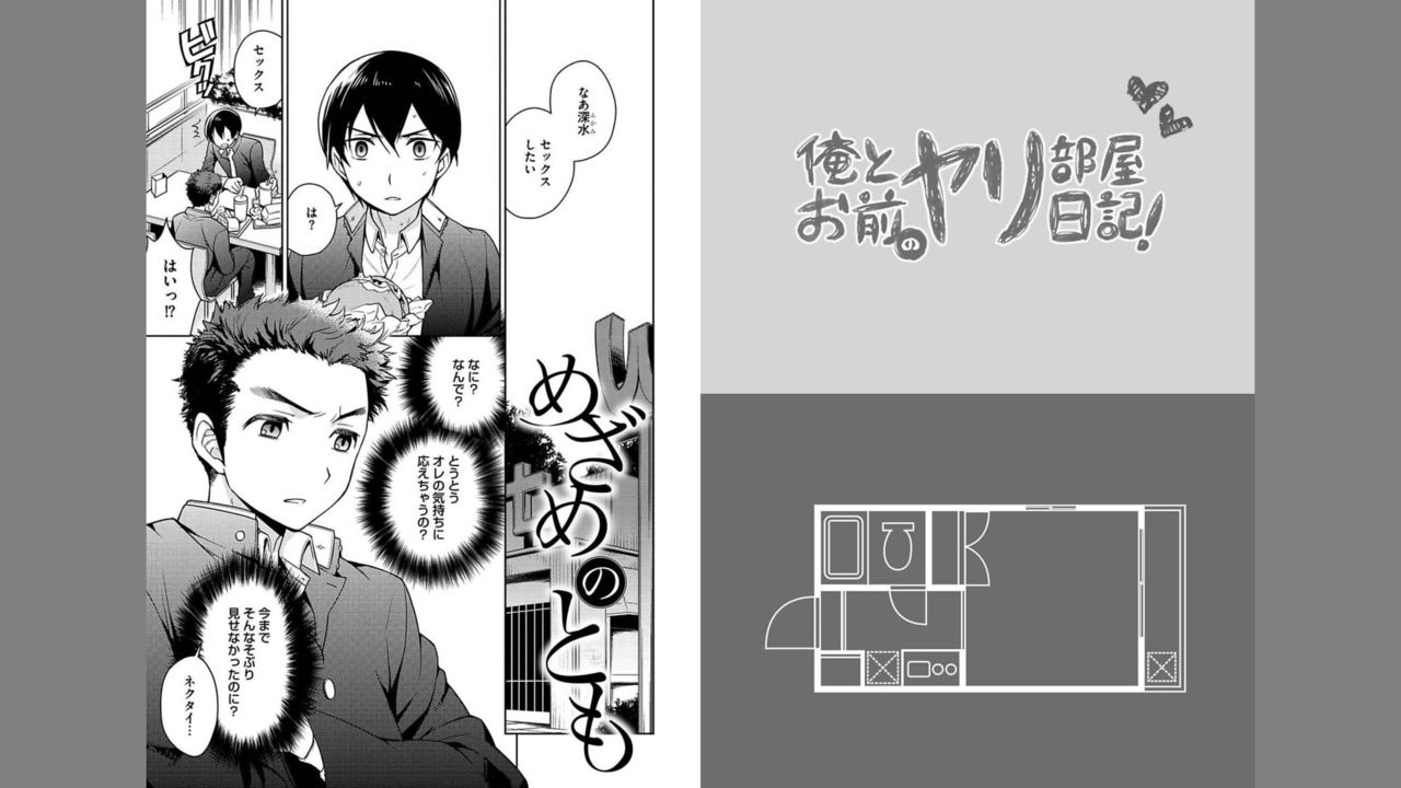 [Godo Name] Ore to Omae no Yaribeya Nikki! [Digital] page 31 full