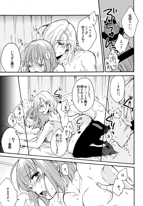 [toccata( Tetsuko] 夜の子羊ちゃん(Uta no Prince-sama)sample page 3 full