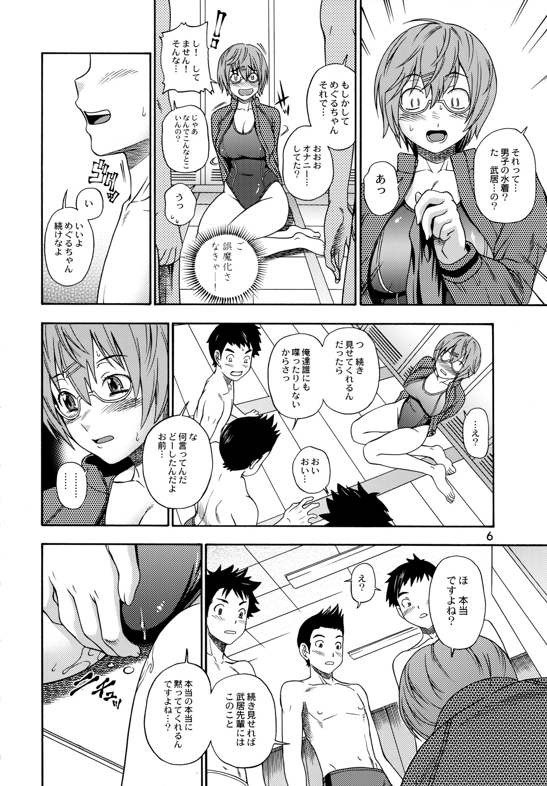 (COMIC1☆2) [Kensoh Ogawa (Fukudahda)] Kyonyuu Limited | Oppai Limited (Hatsukoi Limited) page 5 full