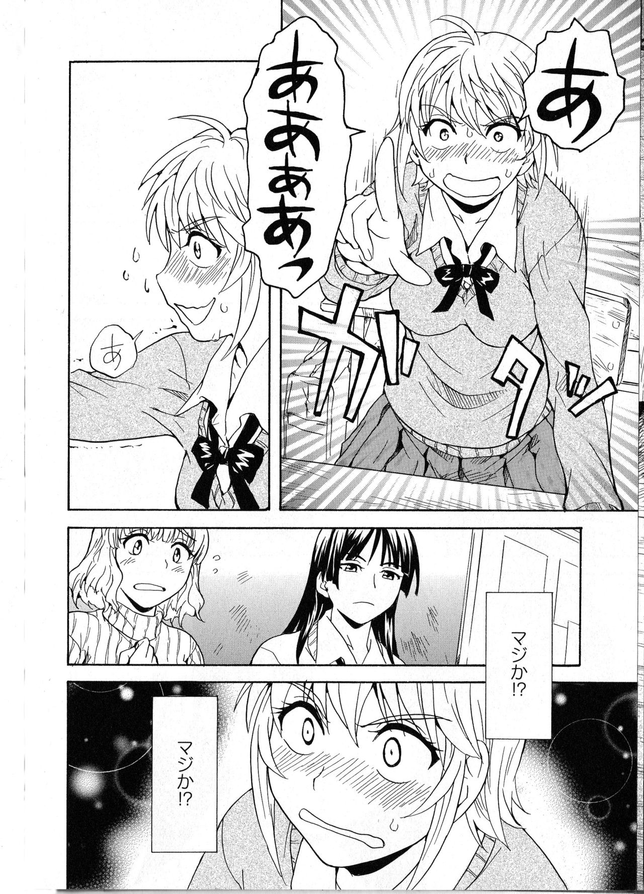 [Sudoo Kaoru] Nikushoku Joshi to Kamigakushi Zenpen (L -Ladies & Girls Love- 03) page 6 full