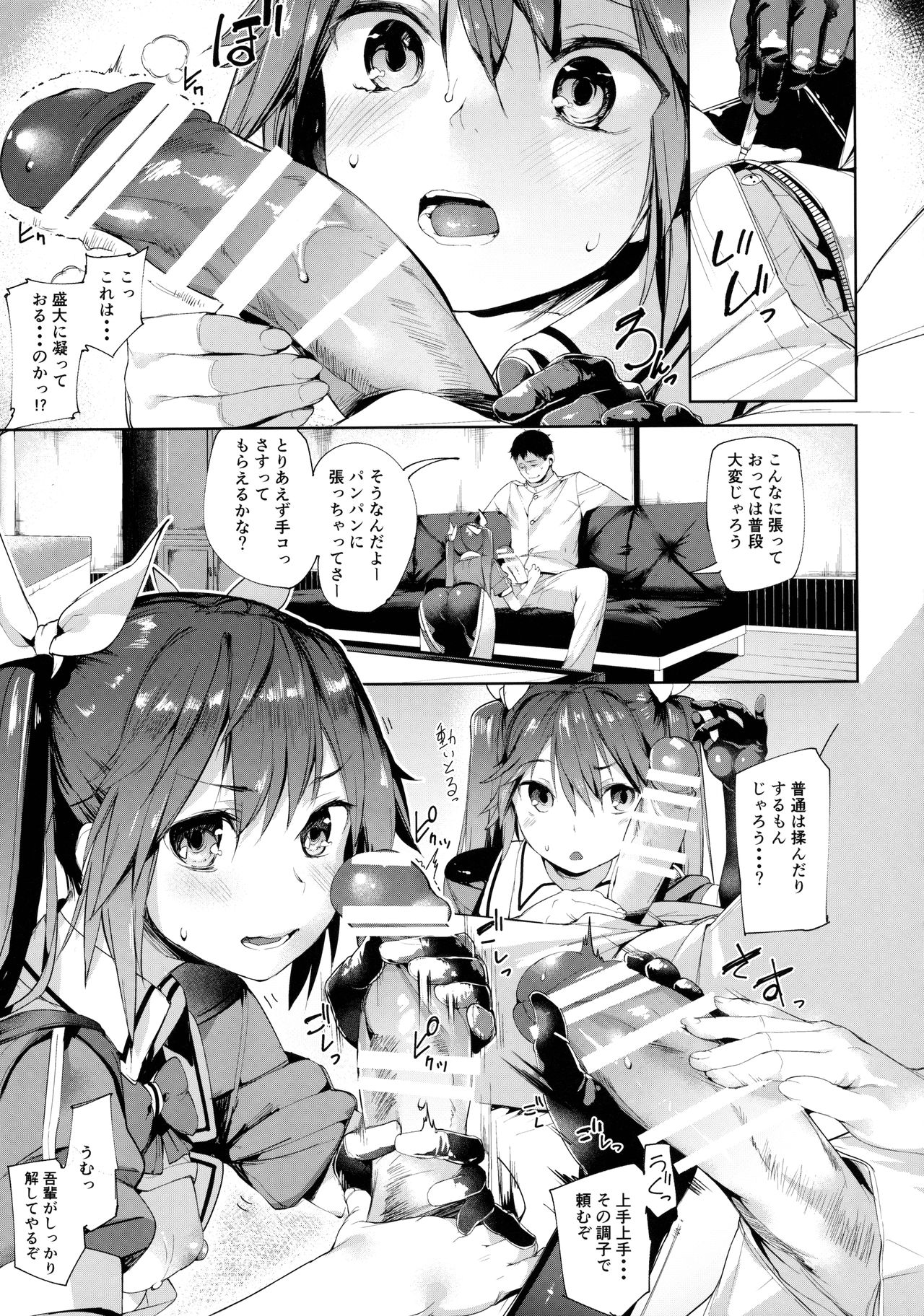 (C90) [Mochi-ya (Karochii)] Moshikashite Wagahai... Damasareteoran ka? (Kantai Collection - Kancolle-) page 14 full