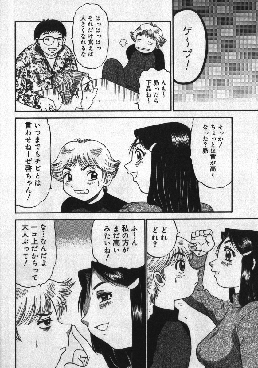 [PJ-1] Haitoku Game page 38 full