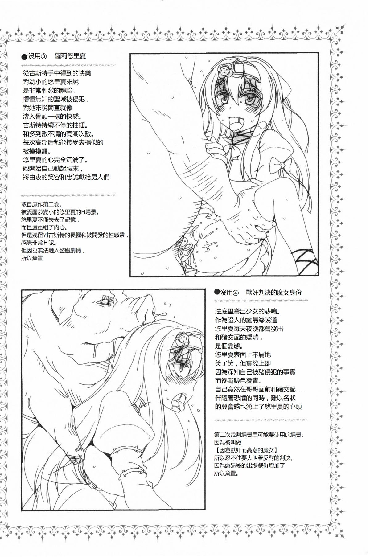 [chaccu] Walpurgis no Inmu Aido Iris | 魔女之夜的淫夢 愛奴伊莉絲 [Chinese] page 187 full