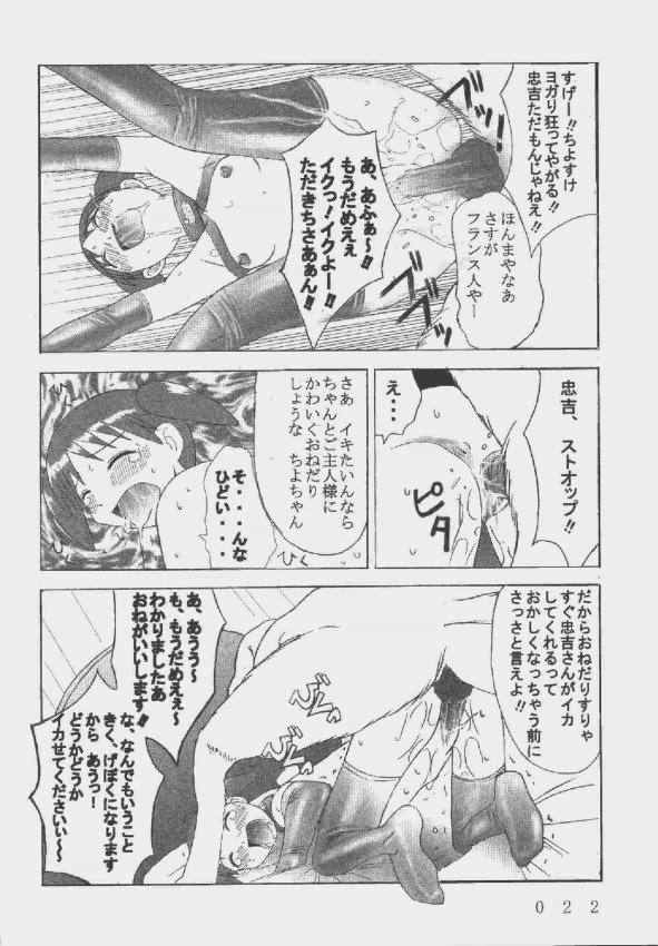 [Kuuronziyou (Okamura Bonsai, Suzuki Muneo, Sudachi)] Kuuronziyou 9 Akumu Special 2 (Azumanga Daioh) page 22 full