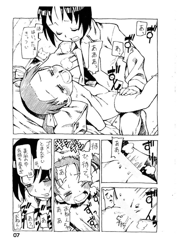 (C68) [Y no Shokutaku (Hamada Yoshikadu)] Ichigo Mashi Ru (Strawberry Marshmellow) page 9 full