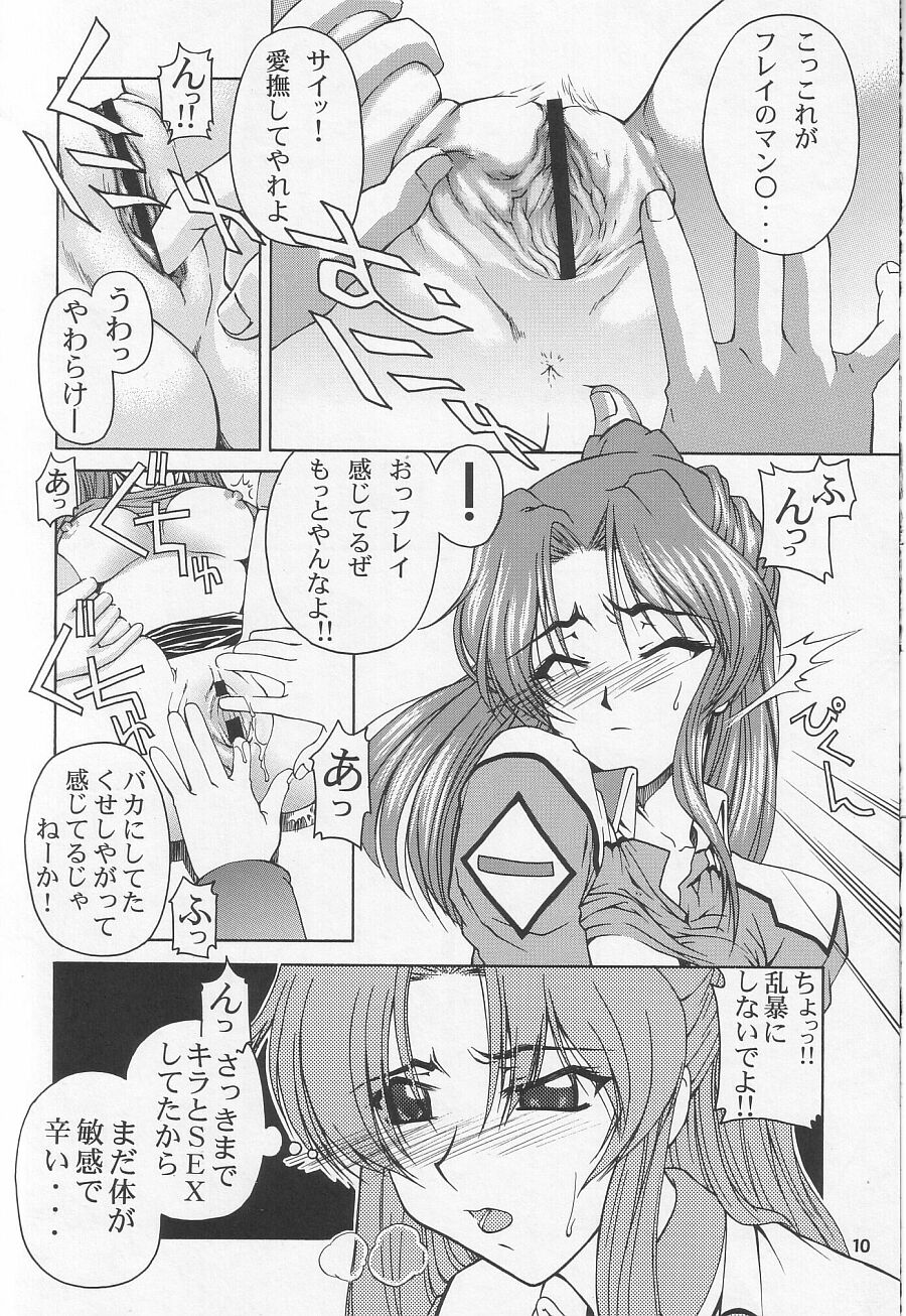 (C64) [GOLD RUSH (Suzuki Address)] Emotion (Ikari) (Gundam SEED) page 10 full
