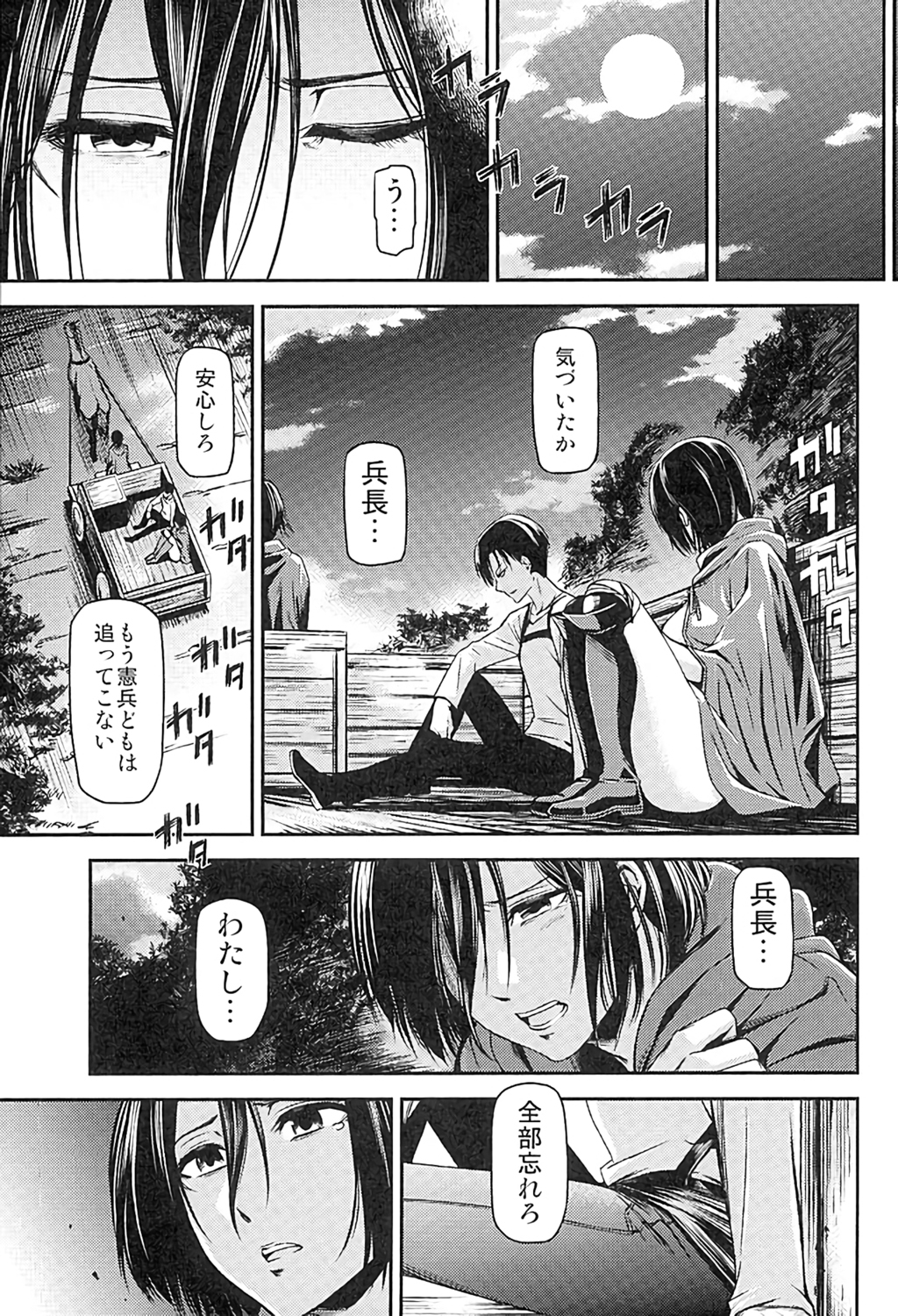 (C89) [Kiyosumi Hurricane (Kiyosumi Hurricane)] ATTACK ON KIYOTAN (Shingeki no Kyojin) page 32 full