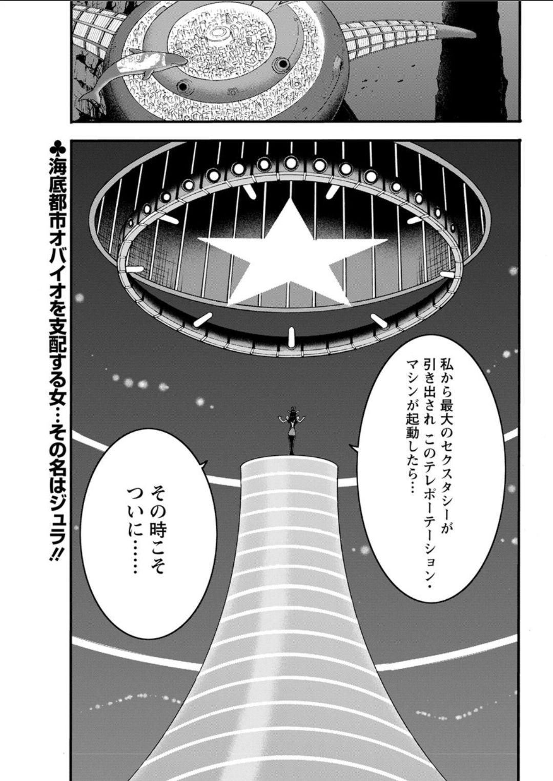 [Nagashima Chousuke] Seireki 2200 Nen no Ota Ch. 11-16 [Digital] page 82 full