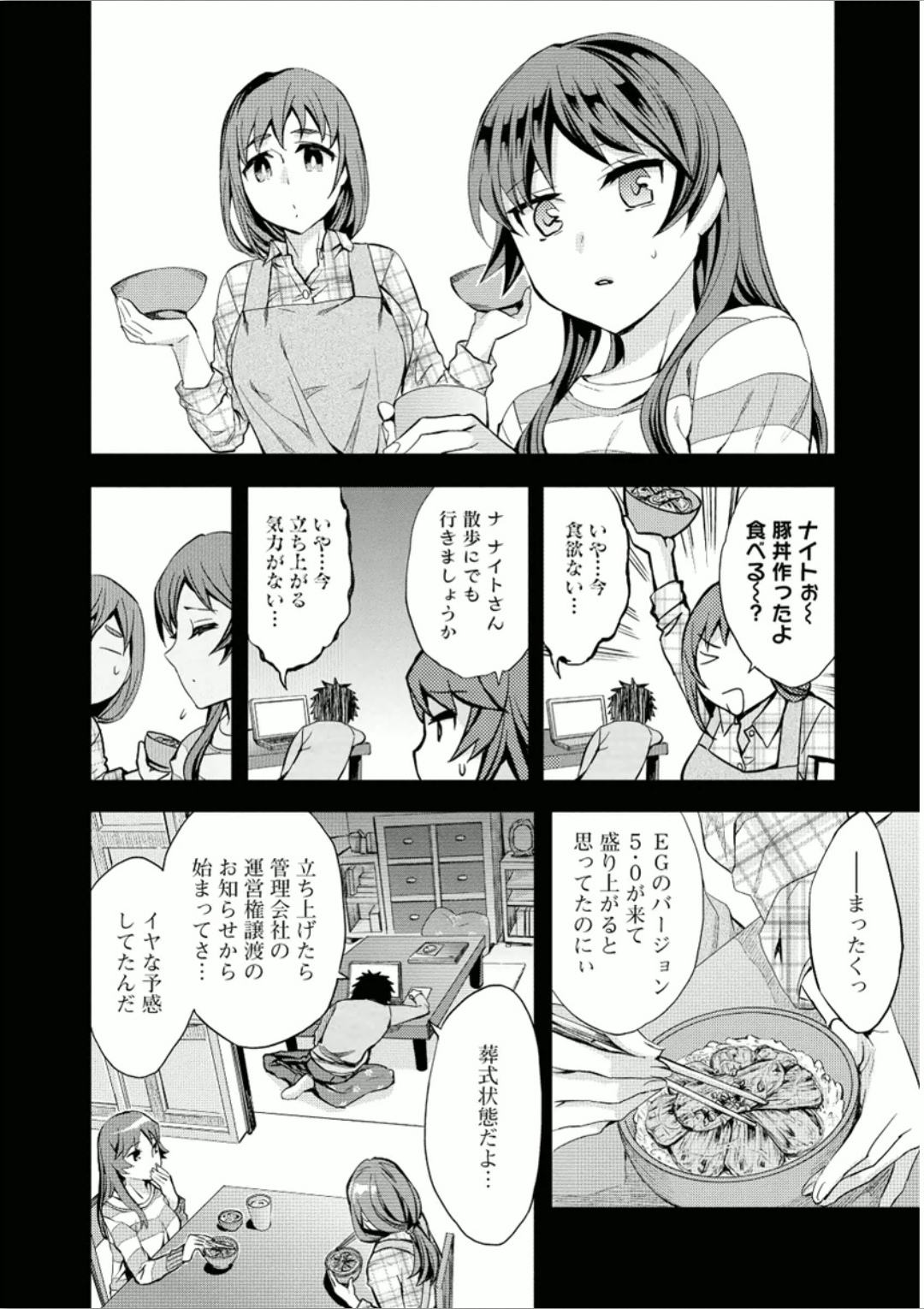 [Emua] Offline Game 7 [Digital] page 13 full