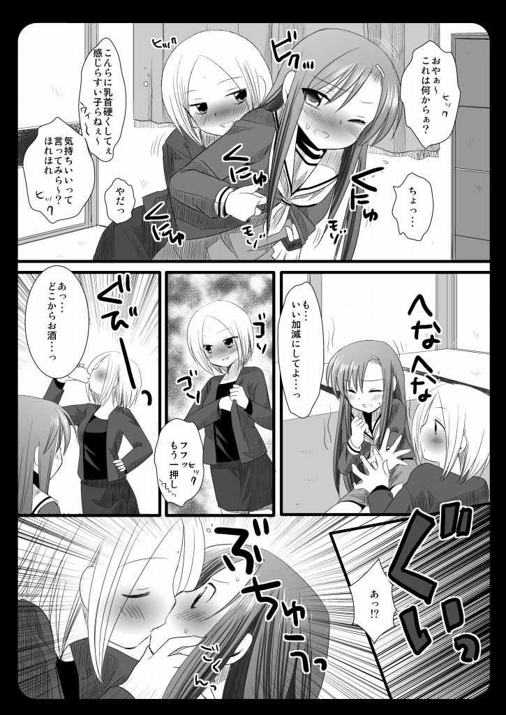 (C75) [Nagiyamasugi (Nagiyama)] 2 jikai ha Hinagiku (Hayate no Gotoku!) page 10 full