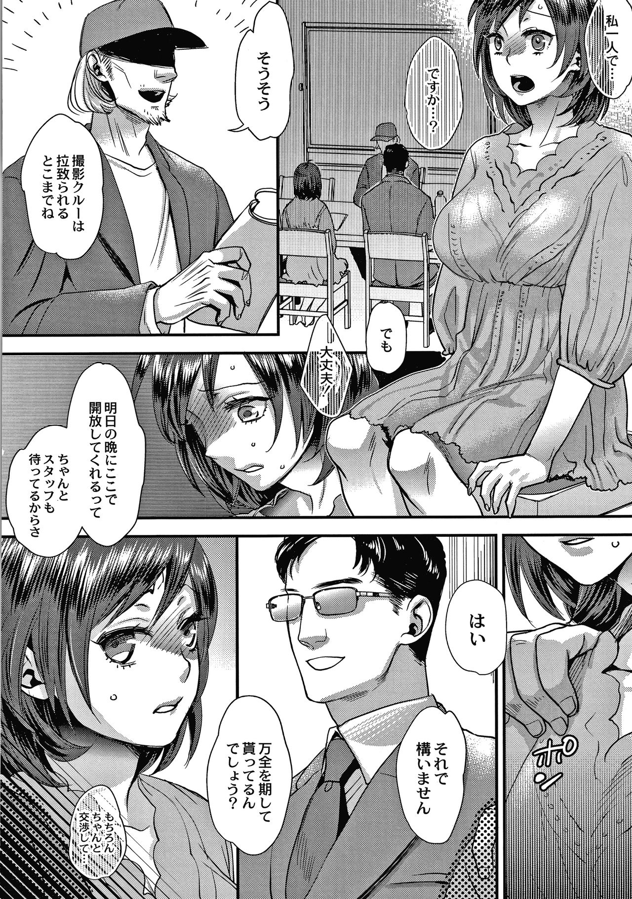 [Amatake Akewo] Sarasare Aidol page 39 full