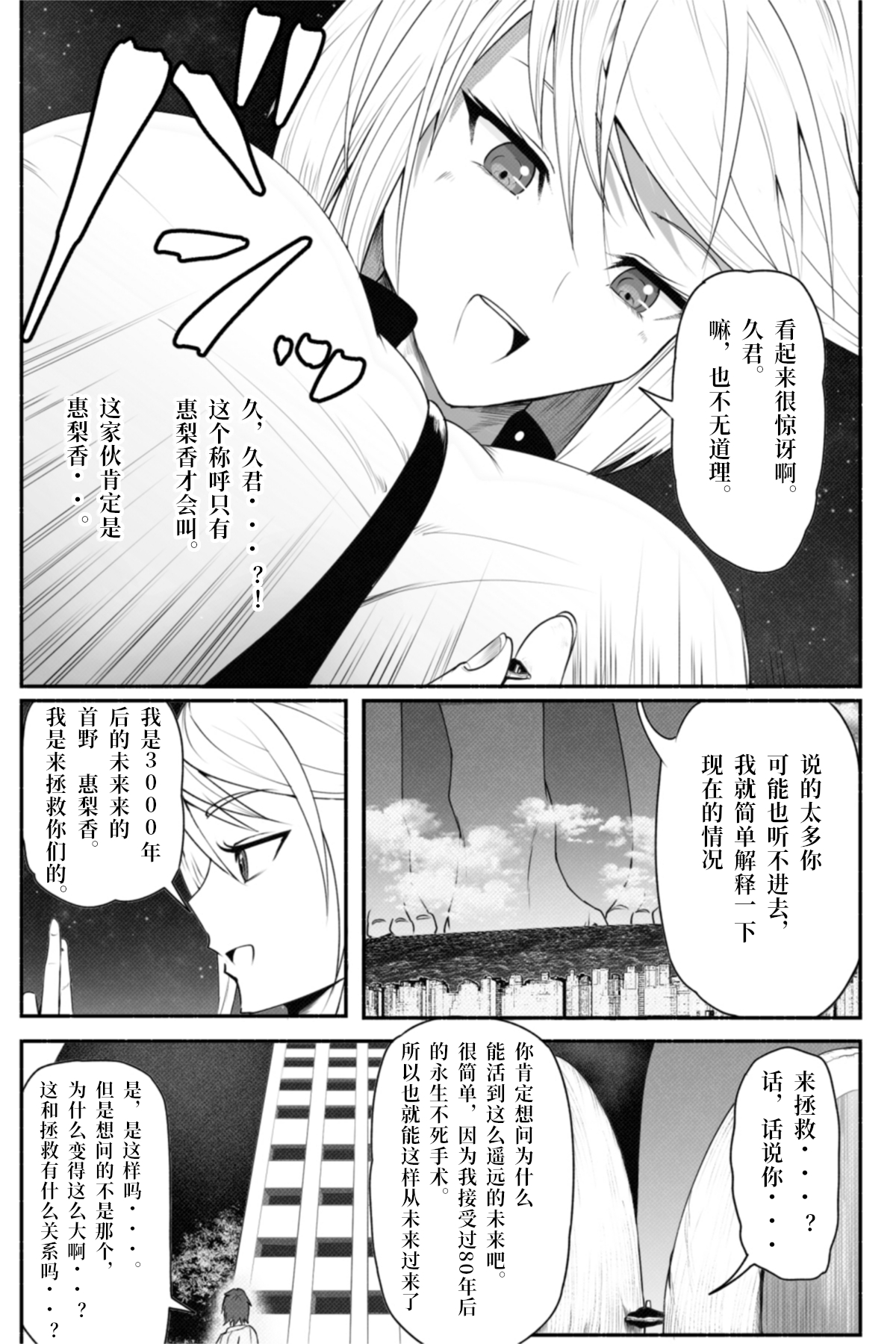 [ソリュウ (soryuu)] Check [Chinese] [Digital] page 10 full