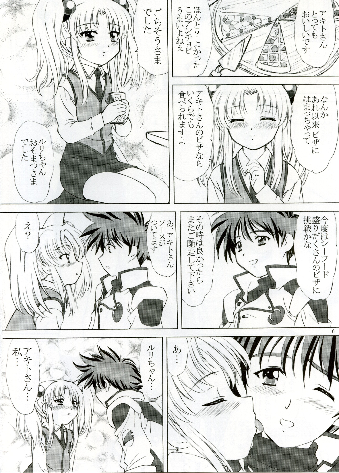 (C65) [VOGUE (vogue)] voguish 13 NADESICO 6 Cosmos (Martian Successor Nadesico) page 5 full