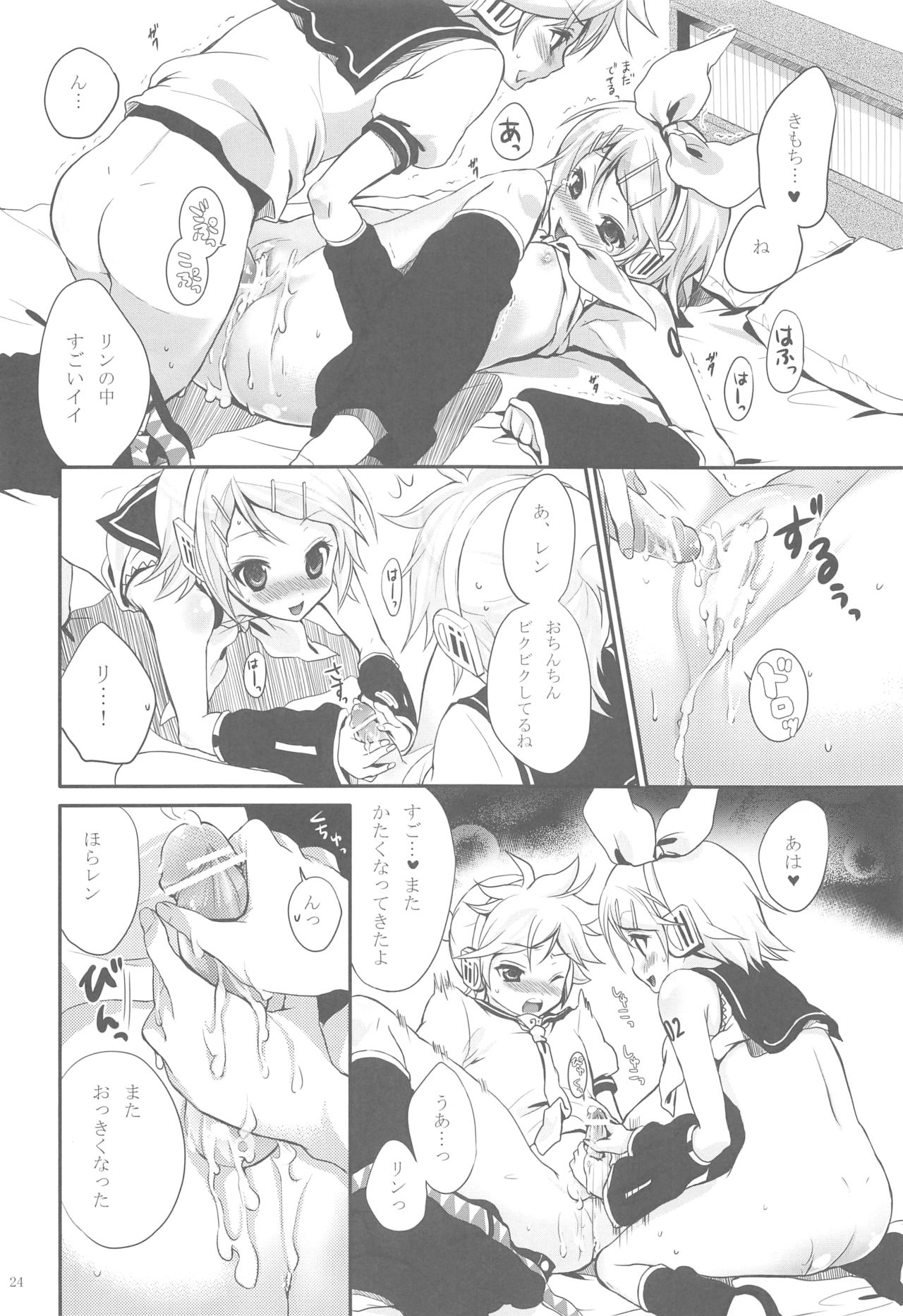 (C79) [Holiday School (Chikaya)] Amanatsu Romance (VOCALOID) page 23 full