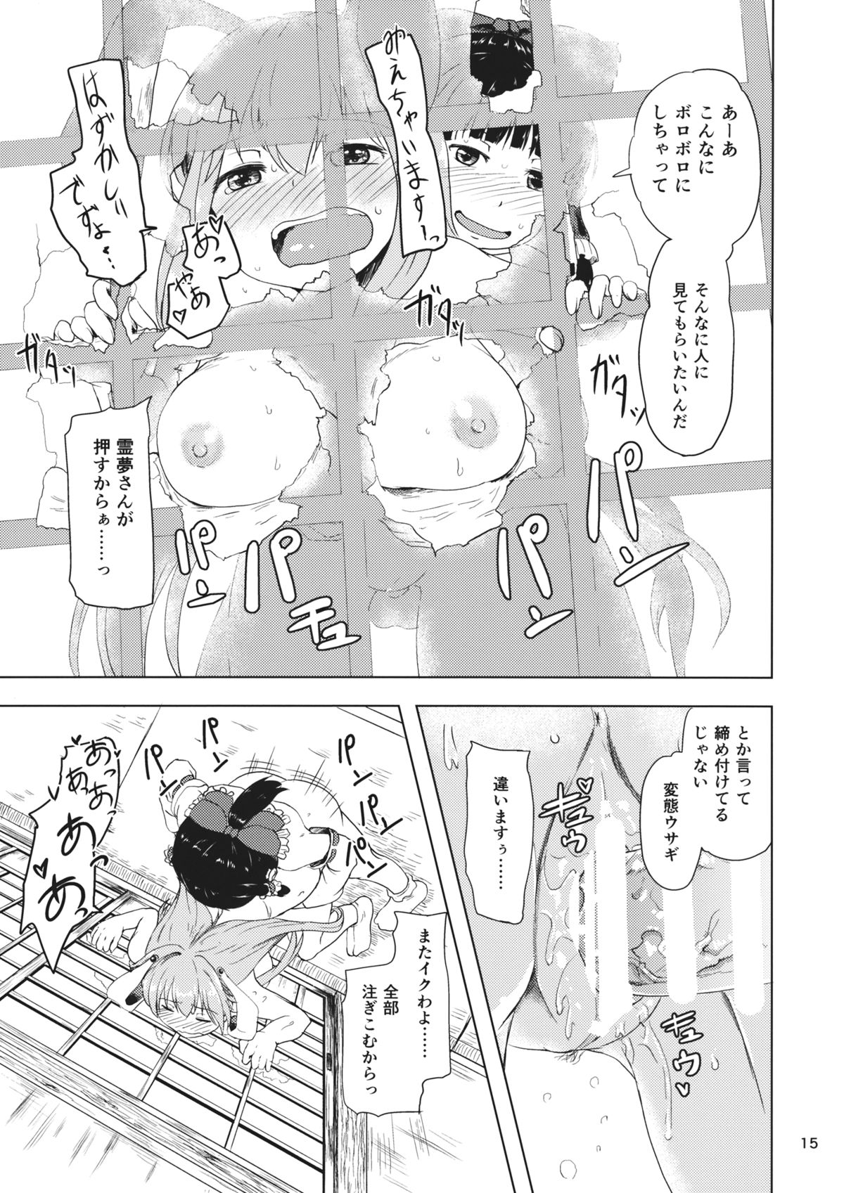 (Shuuki Reitaisai 2) [Full High Kick (Mimofu)] Osase no Inaba to Hakurei no Miko (Touhou Project) page 14 full