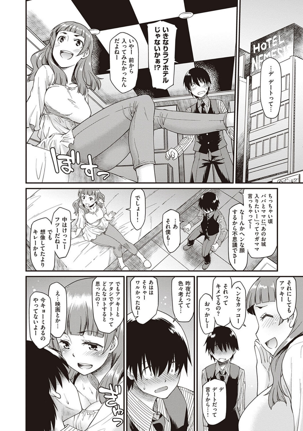 [Hisakawa Tinn] Kanojotachi wa Shitai Koto Ga Arurashi [Digital Tokusouban] [Digital] page 118 full