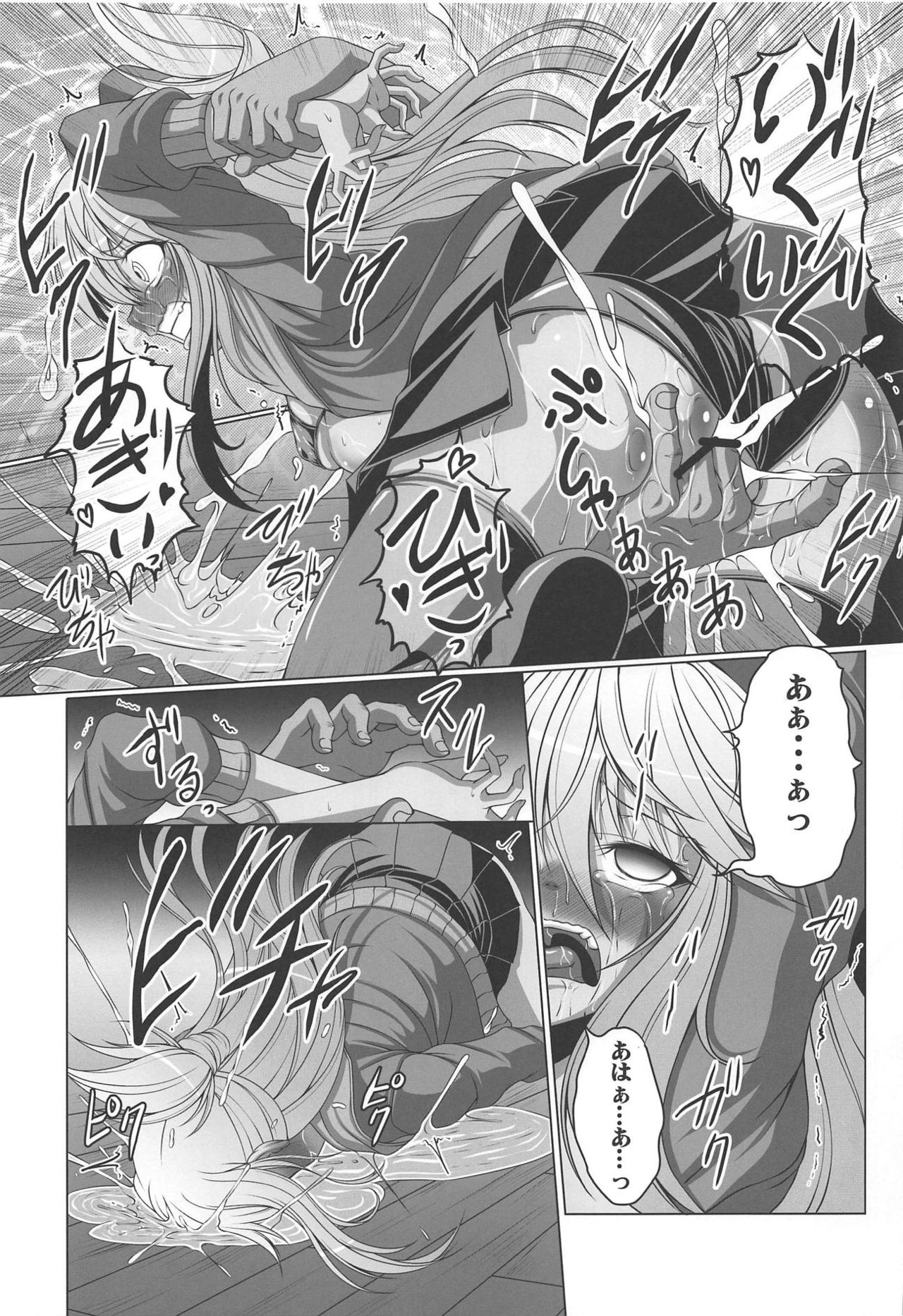 (C95) [AMAGI AN IRONWORKS (Ebisu)] HOBBY'S BLOCK!! 28 Namaiki Mesugaki Kuro-chan o Gangime Aheochi Saseru Hon (Fate/Grand Order) page 6 full