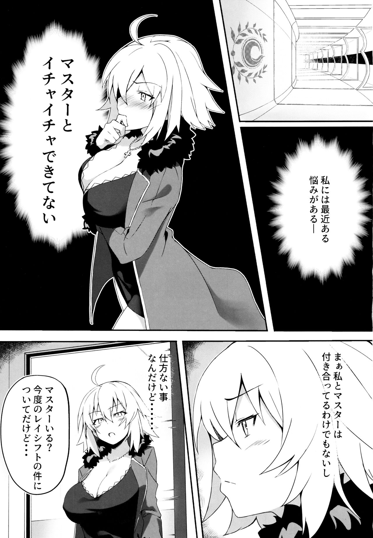 (C97) [Syunichikansuu (Syunichi)] Nekomimi Jeanne to Hitasura Koubi Suru Hon (Fate/Grand Order) page 2 full