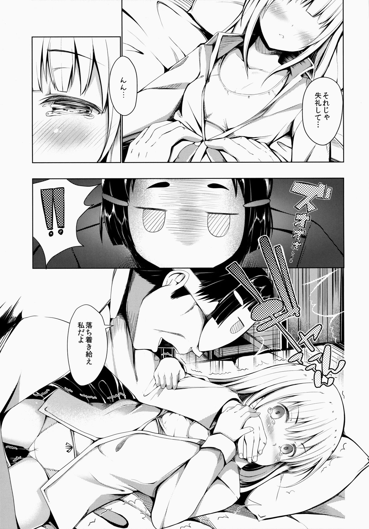 (C85) [14Lolita (Dekochin Hammer)] Virgin Wind (Kantai Collection) page 8 full