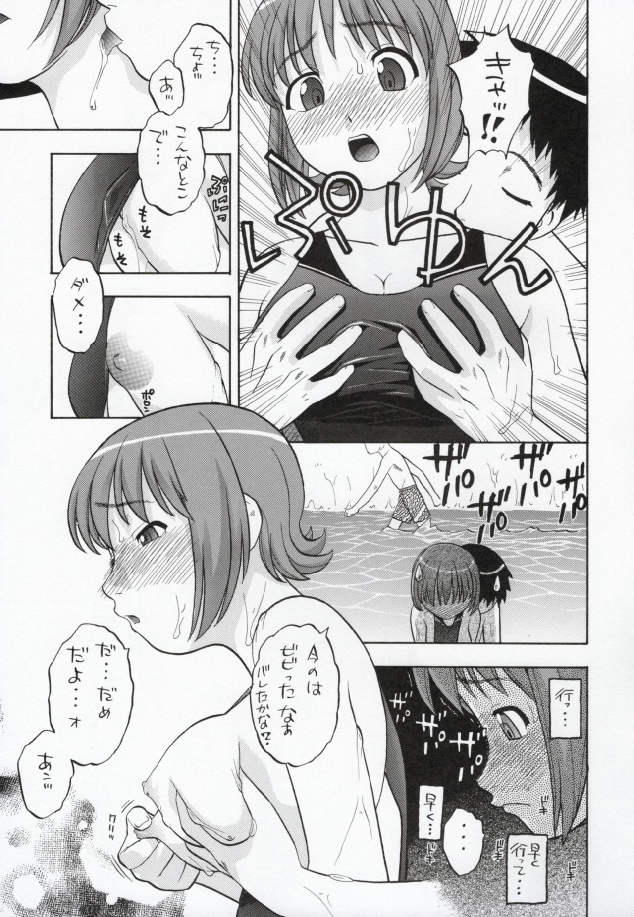 [Studio Wallaby (Niiruma Kenji)] Ayaka-saan!! (Uchuu no Stellvia) page 14 full