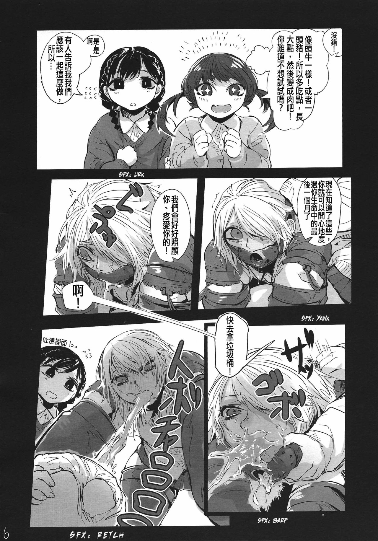 (Enzan 2) [Mukade Tou (Mado)] Kidza Nie [Chinese] [沒有漢化] page 8 full